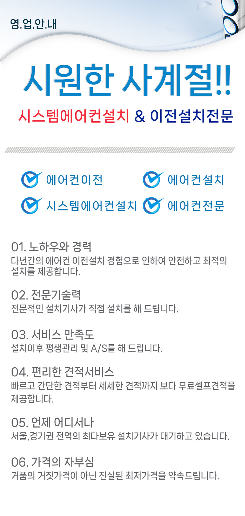 성남에어컨설치