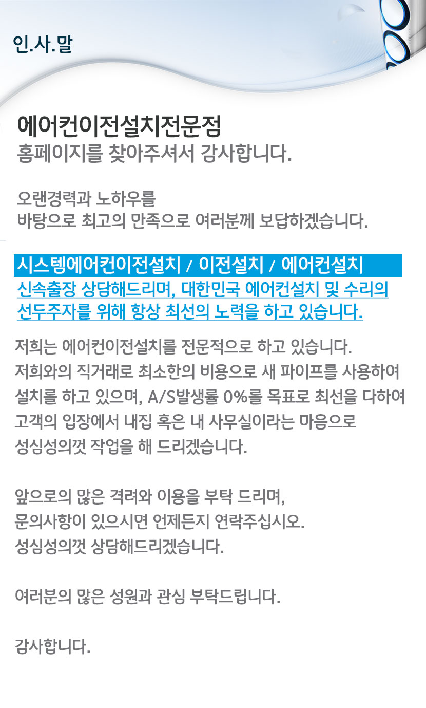 성남에어컨설치