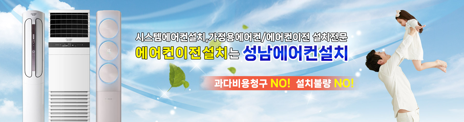 성남에어컨설치 PC 비주얼 0