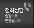 성남에어컨설치 전화상담